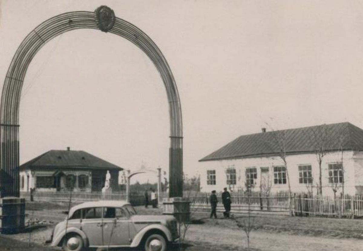 арка 1950